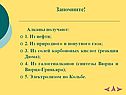 Реакция Дюма