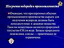 Получение водорода в промышленности