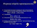 Нагревание