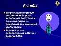 Природный газ