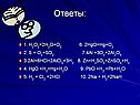 Ответы