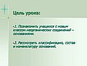 Рассмотреть классификацию