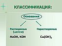 Классификация