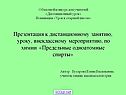Предельные одноатомные спирты