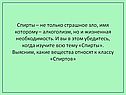 Спирты – не только страшное зло, имя которому – алкоголизм