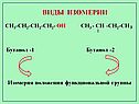 Бутанол