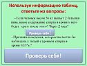 Содержание спирта в крови