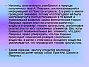 Флогистонная теория