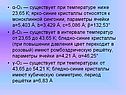 О2 