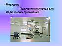Медицина