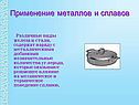Виды железа и стали