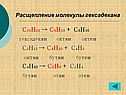 С16Н34 