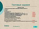 Тестовые задания