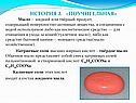Поверхностно-активные вещества