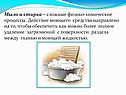 Мыло и стирка