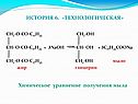 Химическое уравнение