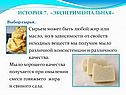 Выбор сырья