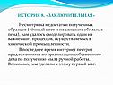 Недостатки полученных образцов