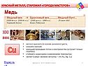 Медь