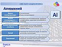 Алюминий