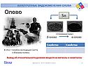Олово