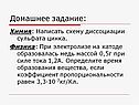 Домашнее задание