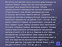 Металлы составляют одну из основ цивилизации