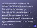 Продукты коррозии