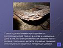 Отделить химическую коррозию от электрохимической трудно