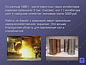 Процесс коррозии