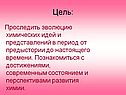 Цель: