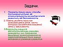 Задачи