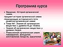 Программа курса