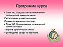 Программа курса