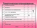 Тематическое планирование