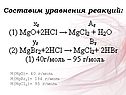 Моль