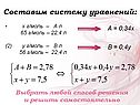 Способ решения