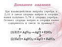 Домашнее задание