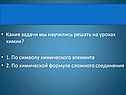 Символ элемента