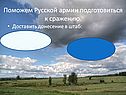 Донесение