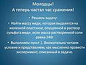 Час сражения