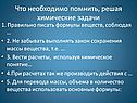 Формулы веществ