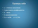 Степени окисления