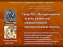 Тема №1