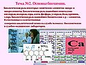 Тема №2
