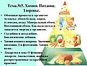 Роль химии