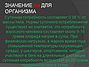 значение NA для организма