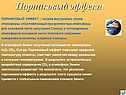 Парниковый эффект