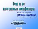 Сера и ее аллотропные модификации