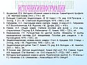 Источники информации
